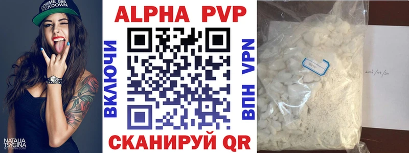 гидра tor  Полярный  A-PVP мука  цена  