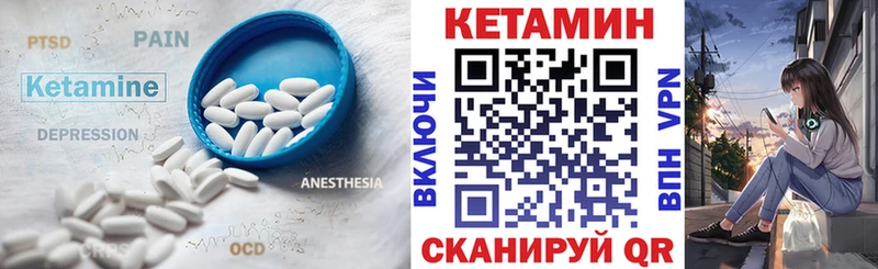 купить наркоту  Полярный  даркнет состав  Кетамин VHQ 