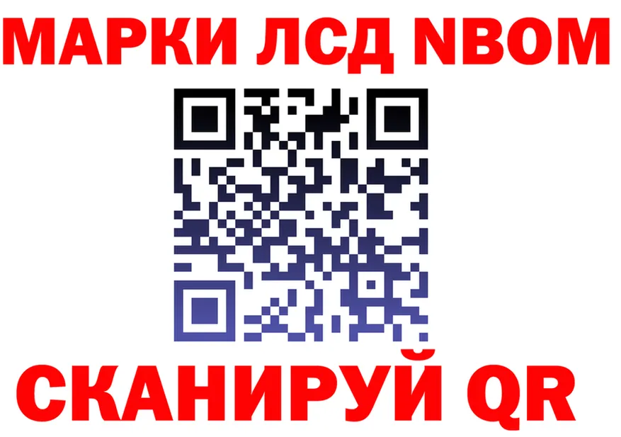 Марки NBOMe 1500мкг ссылка площадка гидра Полярный