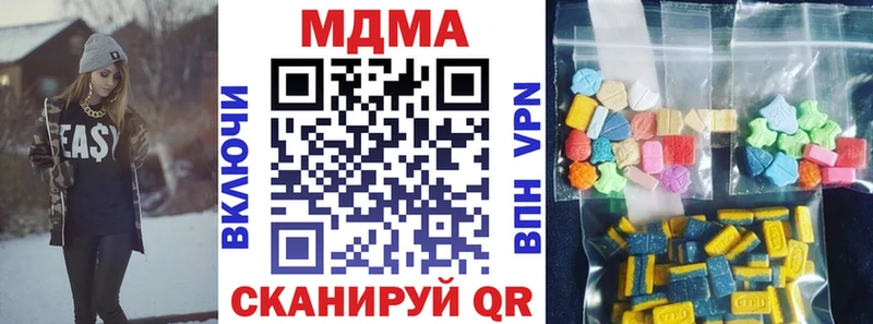 MDMA кристаллы  купить  сайты  Полярный 