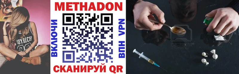 даркнет сайт  мега вход  МЕТАДОН methadone  Полярный 